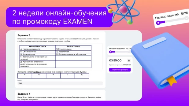 Бесплатная финальная подготовка к ЕГЭ и ОГЭ с «Ростелеком Лицей».