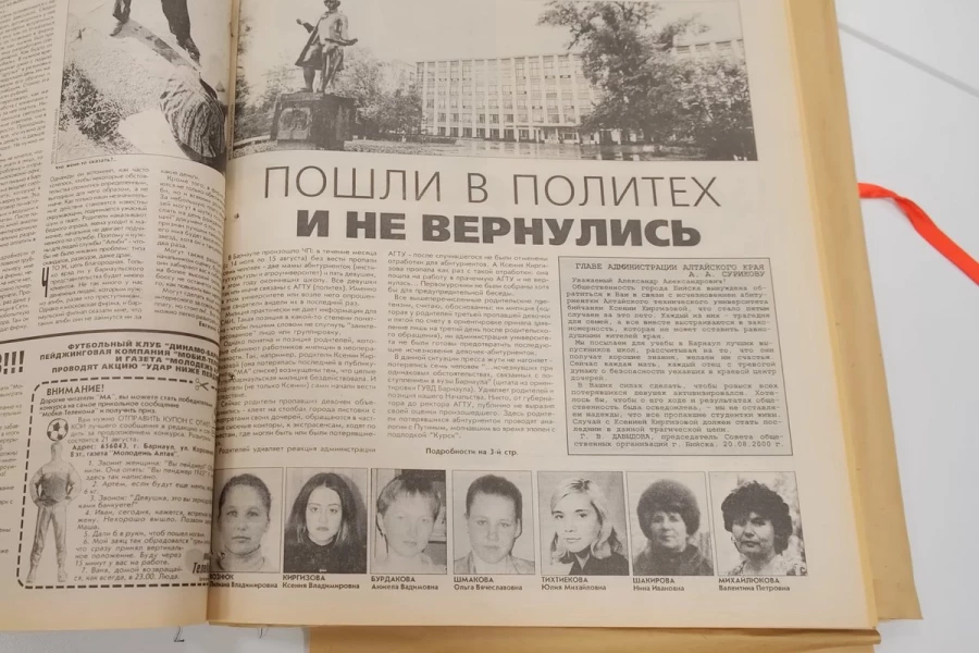 Публикация в СМИ Барнаула.