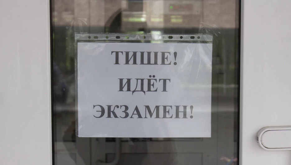 ЕГЭ по литературе в барнаульском лицее №101