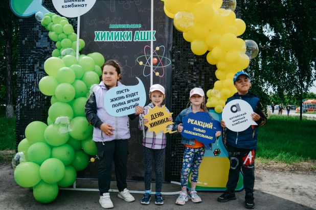 Алтайский шинный комбинат организовал праздник для маленьких химиков.