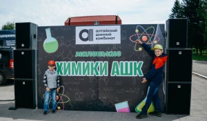 Алтайский шинный комбинат организовал праздник для маленьких химиков. Сыновья Сергея Дягтерева.