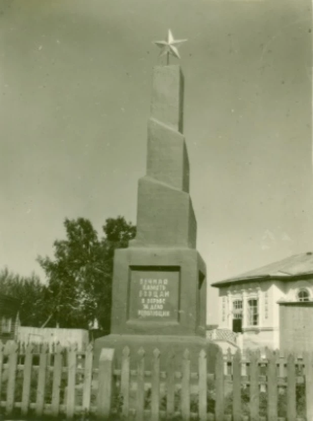 Памятник партизанам в селе Панкрушиха. 1961 год.