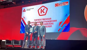 10-й Международный форум бизнеса и власти «Неделя российского ритейла 2024».
