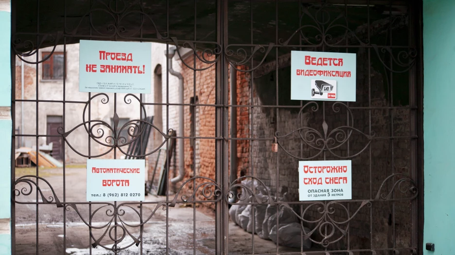 Арка дома купца Морозова.