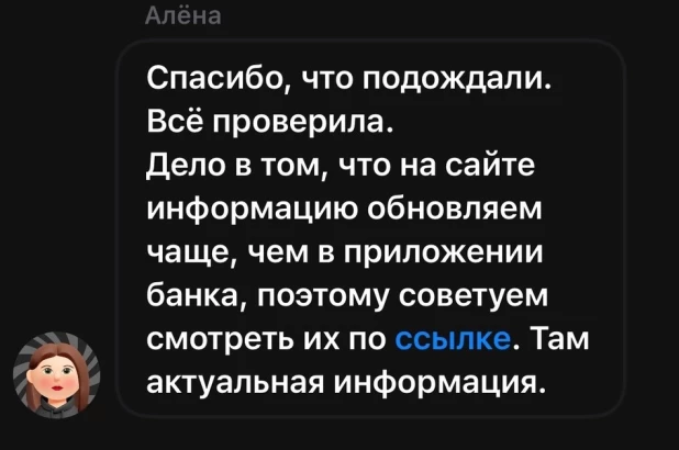 Странный сбой произошел на сайте Альфа Банка.