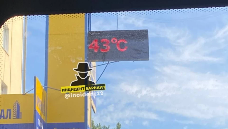 Температура воздуха в Барнауле преодолела отметку в +40 градусов