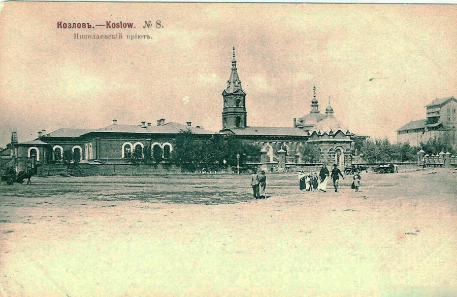 город Козлов, 1902 год. Здесь побывали Шефле и Мартен.