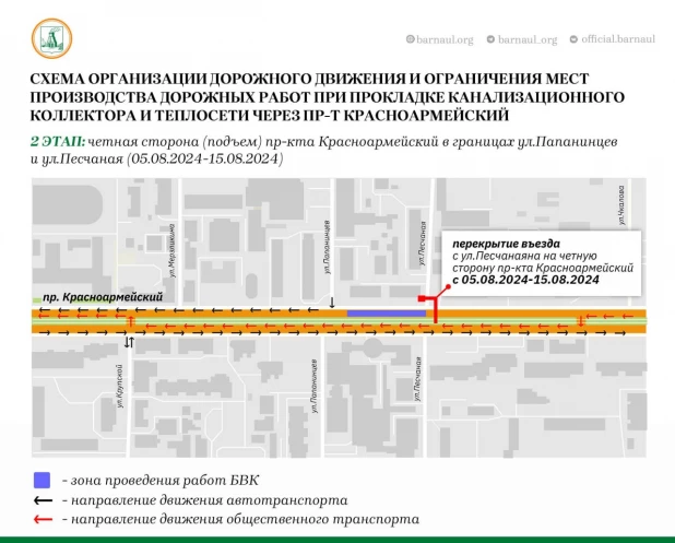 Схема организации дорожного движения.