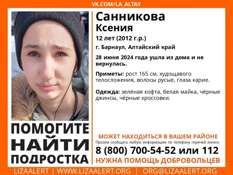 В Барнауле пропала школьница в зеленой кофте и белой майке