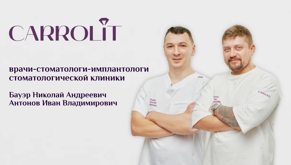 В Алтайском крае в клинике Carrolit впервые провели операцию субпериостальной имплантации