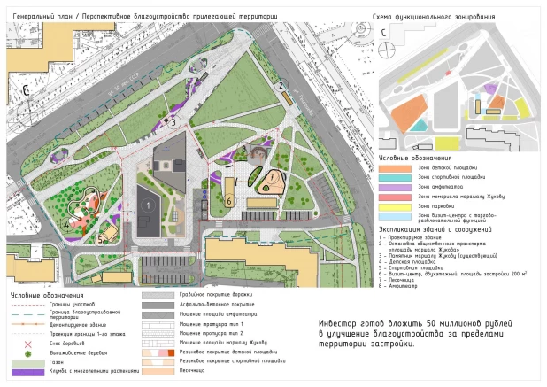 Итоговый проект комплекса на месте кинотеатра «Искра», ул. 50 лет СССР, 51А.