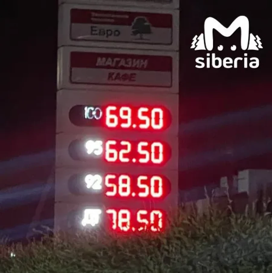 Стоимость бензина в Туве