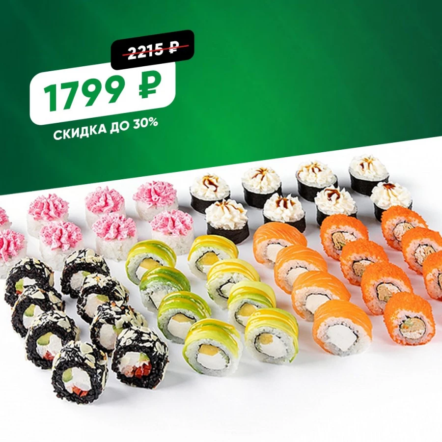 В доставке еды «Любовь и суши» можно
заказать сеты на любой вкус