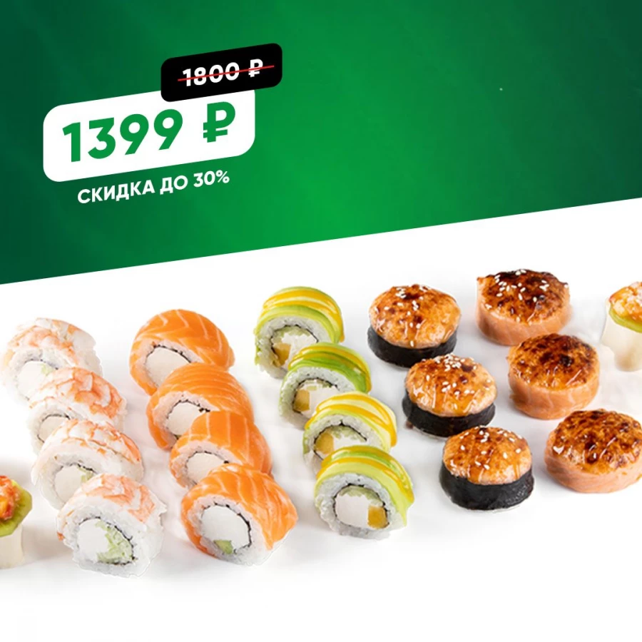 В доставке еды «Любовь и суши» можно
заказать сеты на любой вкус