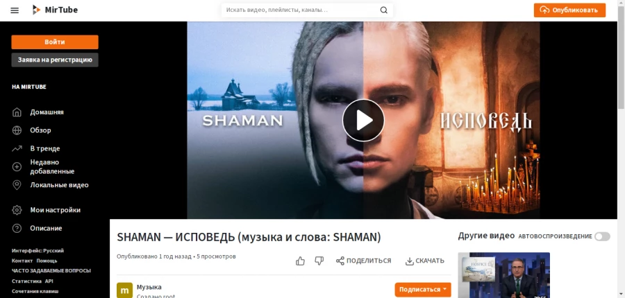 Некоммерческий аналог YouTube.