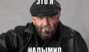 Мемы про 3 сентября