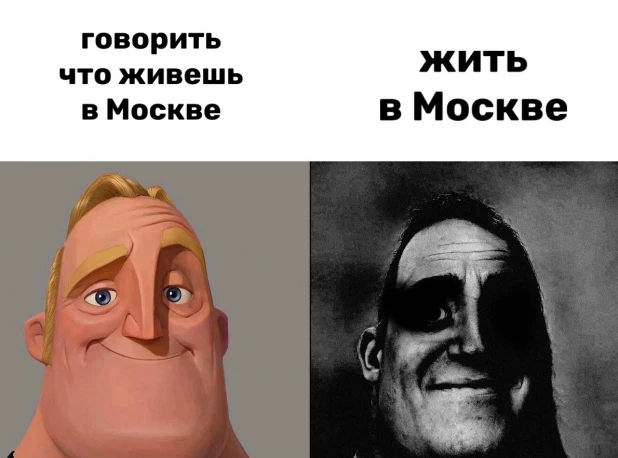 Лучшие мемы про Москву.