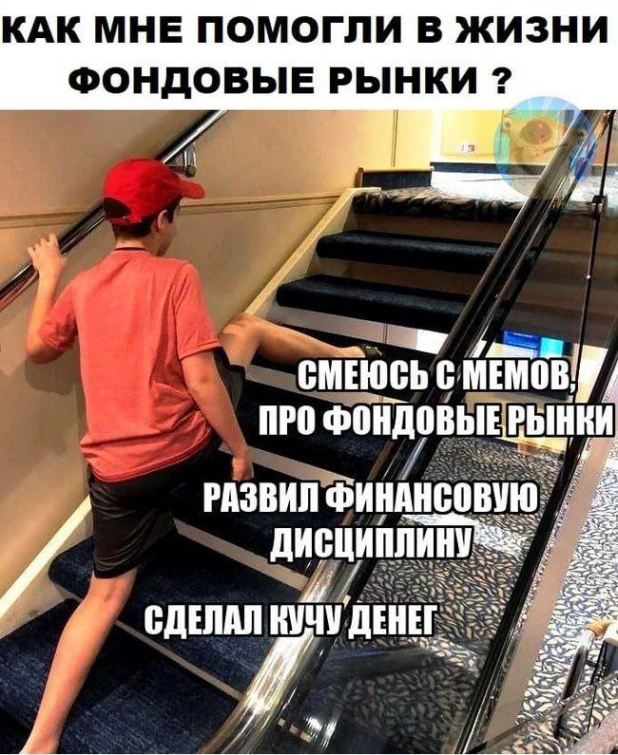 Мемы ко Дню финансиста. 