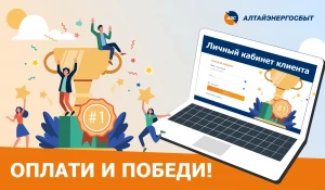 Успейте принять участие во II этапе акции «Оплати и победи!».