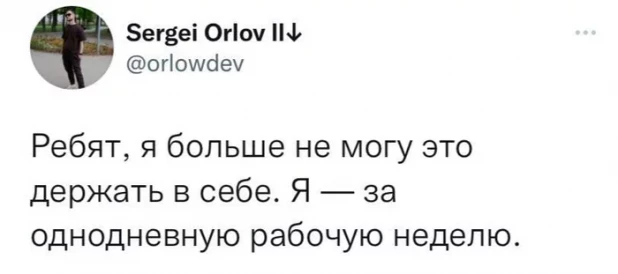 Мемы про начало рабочей недели 