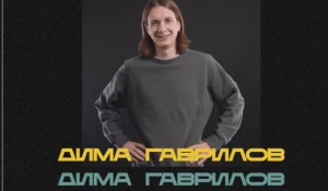 Тур Гаврилова. 