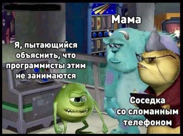 Самые смешные мемы про программистов 