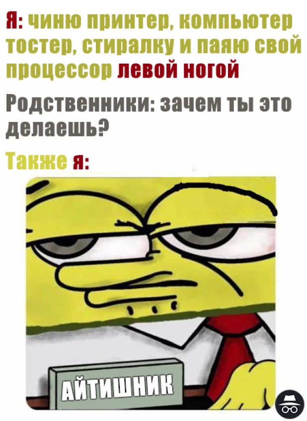 Самые смешные мемы про программистов 