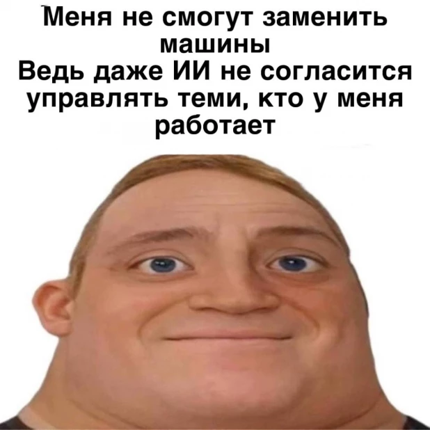 Самые смешные мемы про трудовые будни