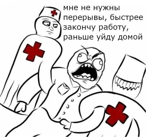 Самые смешные мемы про трудовые будни