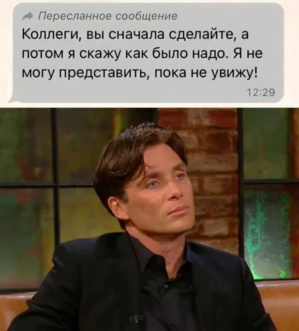 Самые смешные мемы Киллианом Мерфи