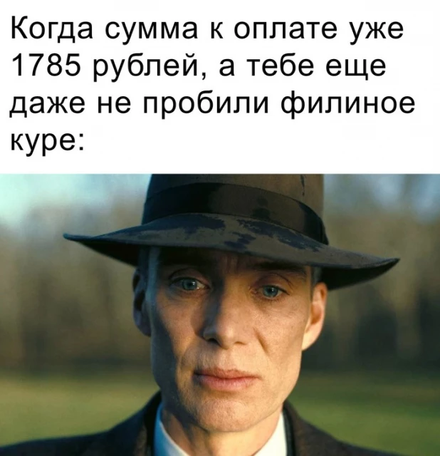 Самые смешные мемы Киллианом Мерфи