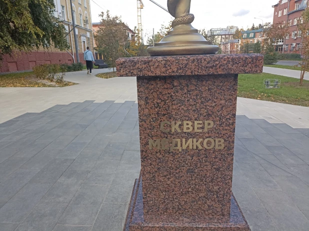 Памятный знак "Сквер медиков".