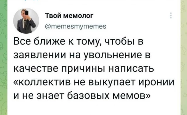 Самые смешные мемы про увольнение. Подборка