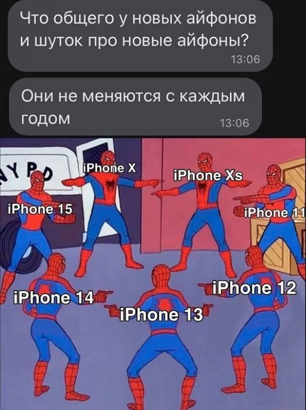 Мемы про iPhone 