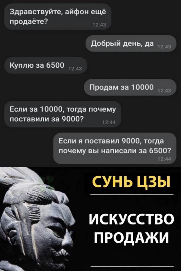 Мемы про iPhone 