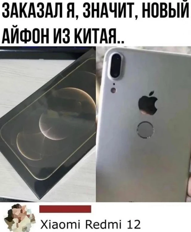 Мемы про iPhone 