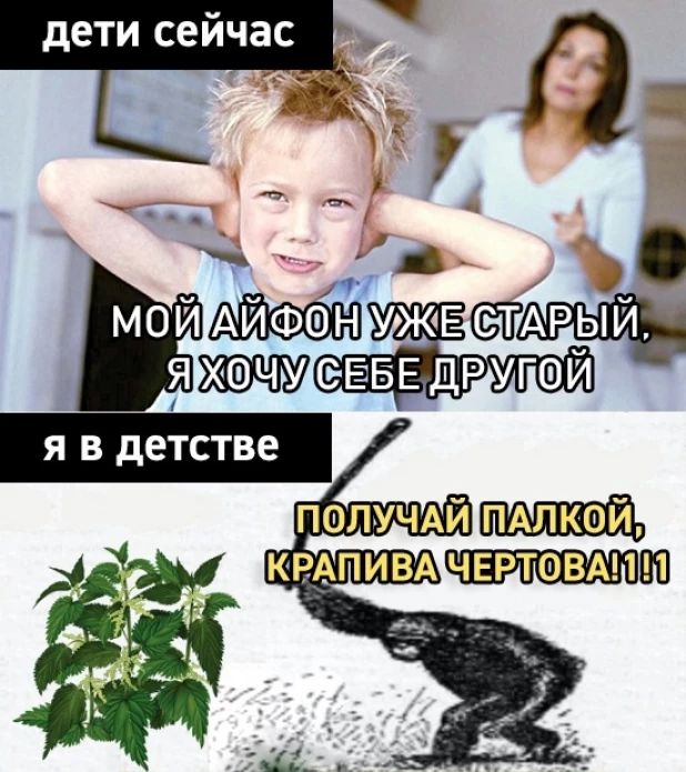 Мемы про iPhone 