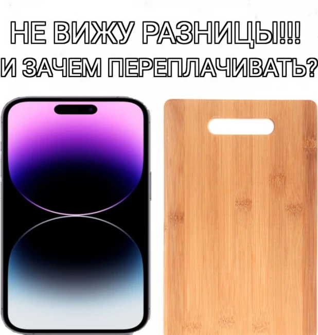 Мемы про iPhone 