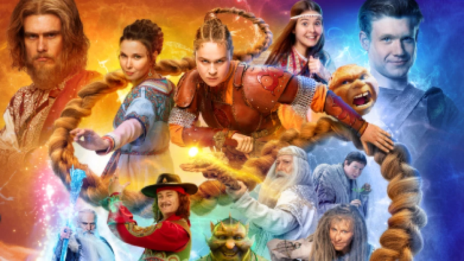 Сериал "Последний богатырь. Наследие".