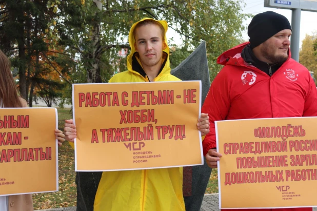 "Молодёжь СПРАВЕДЛИВОЙ РОССИИ" в Алтайском крае провела протестную акцию за повышение заработных плат дошкольных работников.