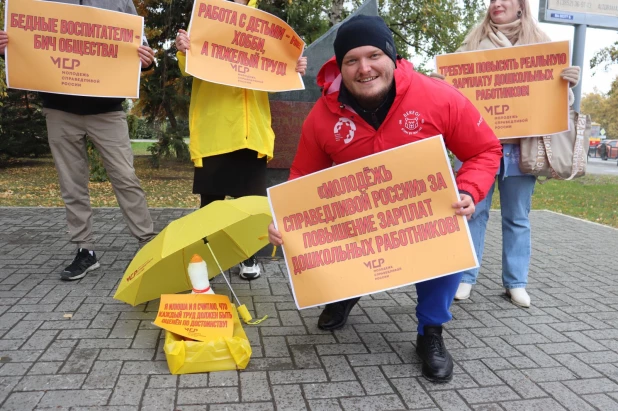 "Молодёжь СПРАВЕДЛИВОЙ РОССИИ" в Алтайском крае провела протестную акцию за повышение заработных плат дошкольных работников.