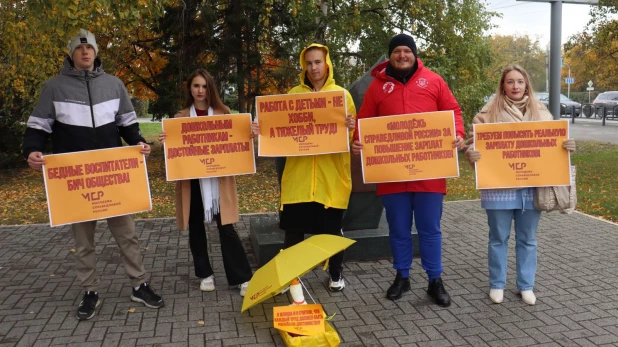 "Молодёжь СПРАВЕДЛИВОЙ РОССИИ" в Алтайском крае провела протестную акцию за повышение заработных плат дошкольных работников.