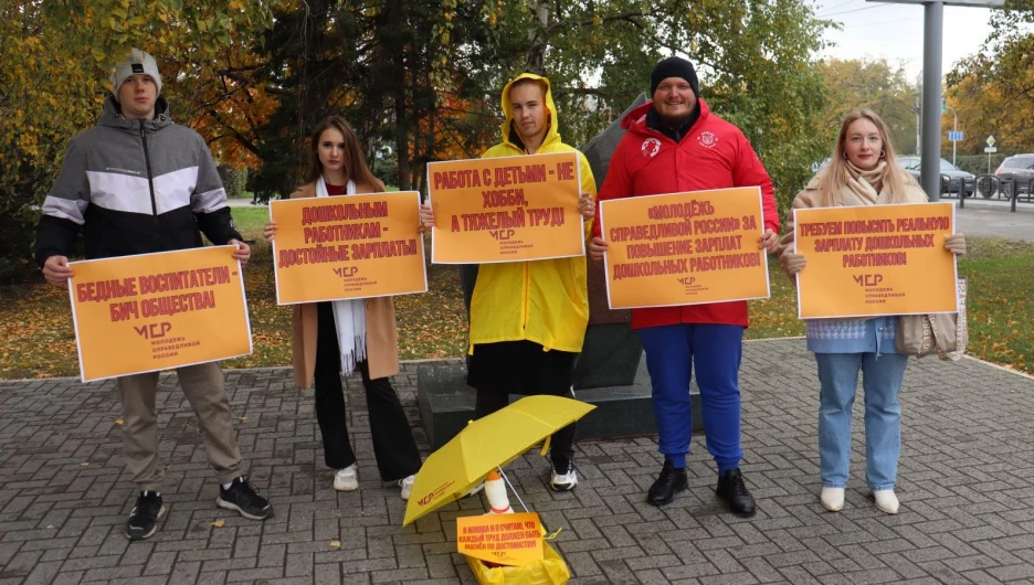 "Молодёжь СПРАВЕДЛИВОЙ РОССИИ" в Алтайском крае провела протестную акцию за повышение заработных плат дошкольных работников.