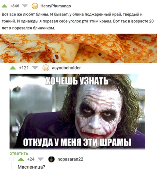 Самые смешные мемы с Джокером. Подборка

