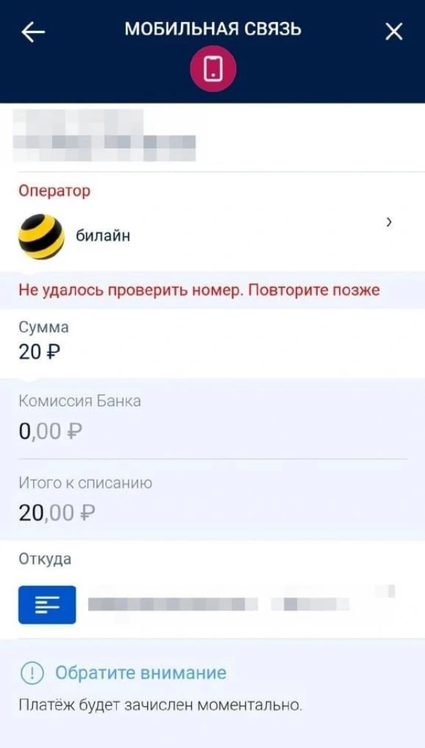 Сбой.