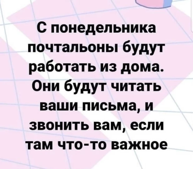 Мемы про почту 