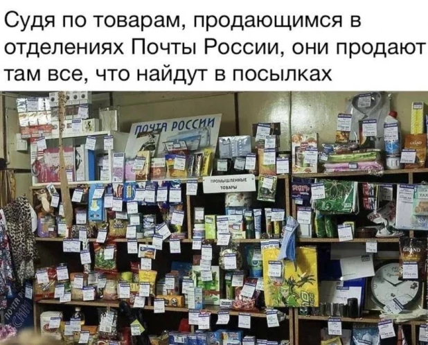 Мемы про почту 