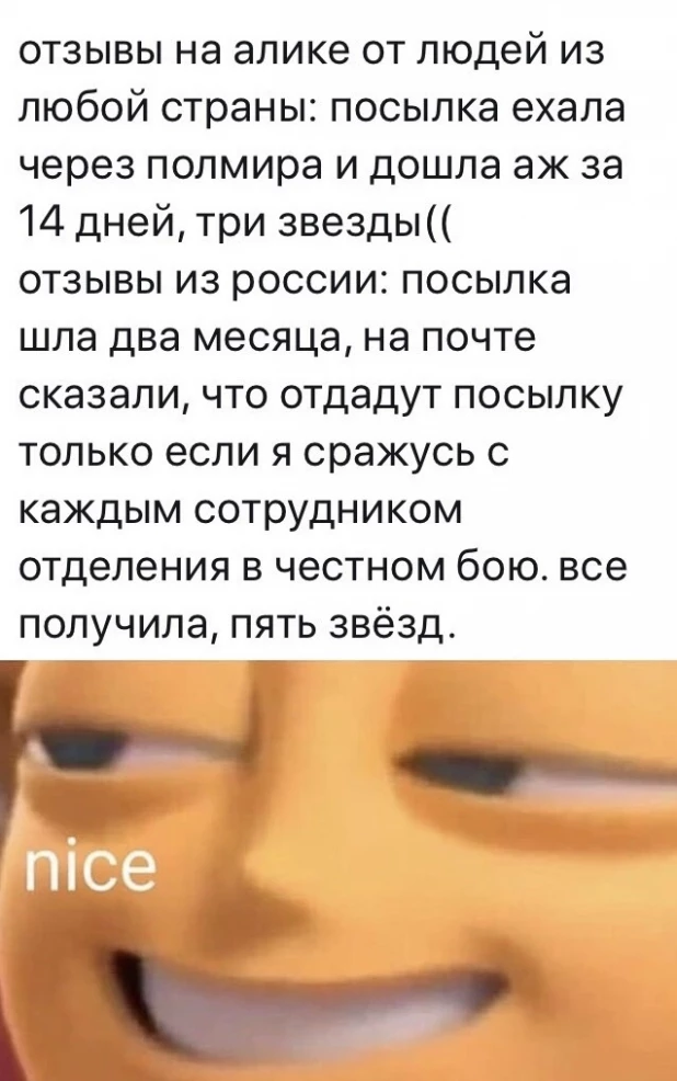 Мемы про почту 