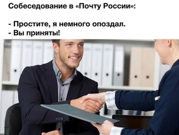 Мемы про почту 