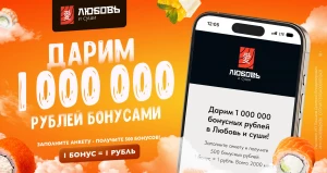 Компания предлагает заполнить простую анкету и получить 500 бонусов. Всего — 2000 мест.